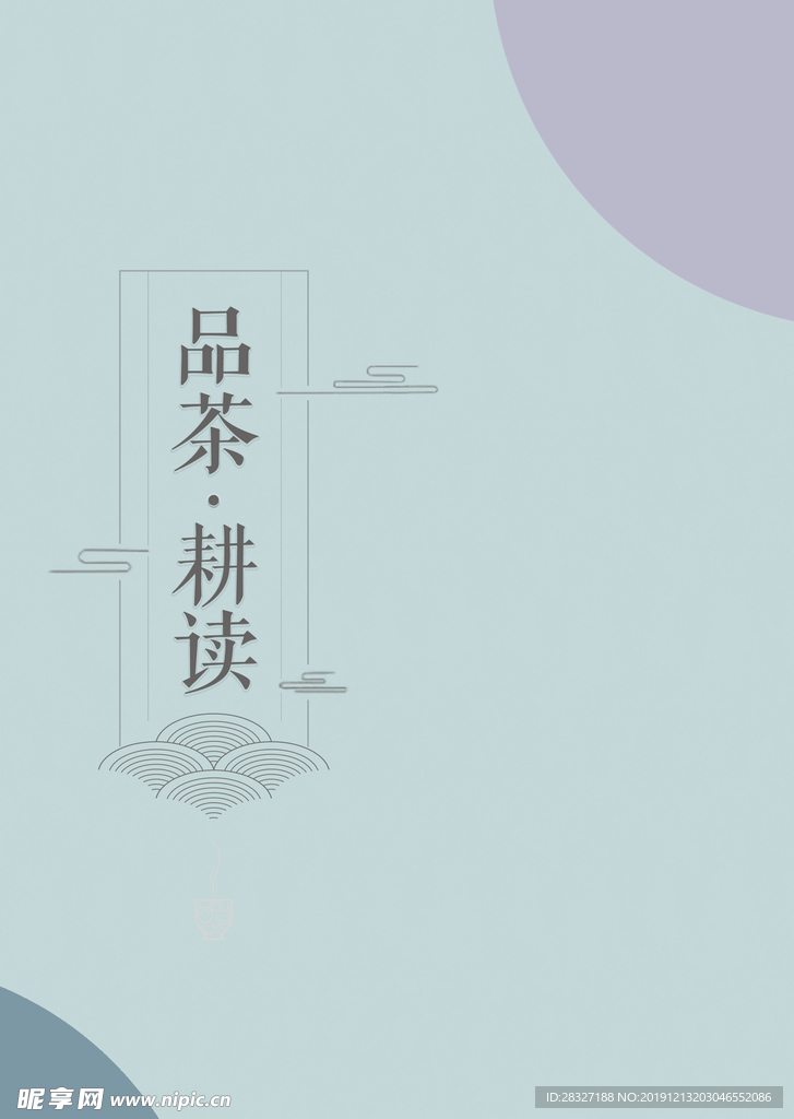 茶文化海报