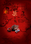 茶文化海报