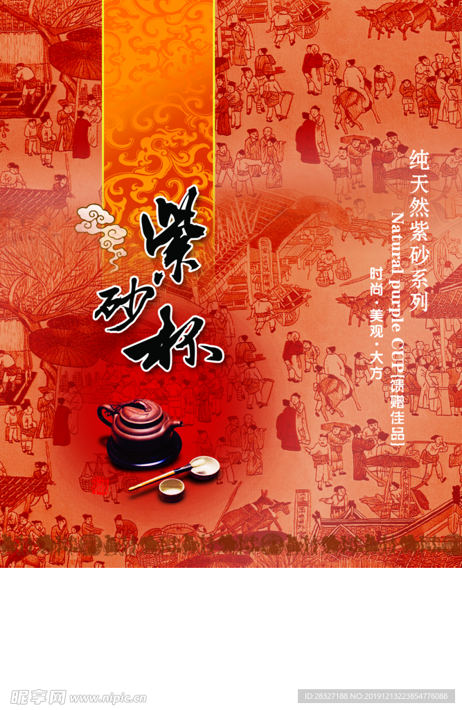 茶文化海报
