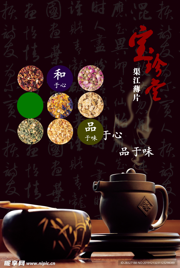 茶叶广告