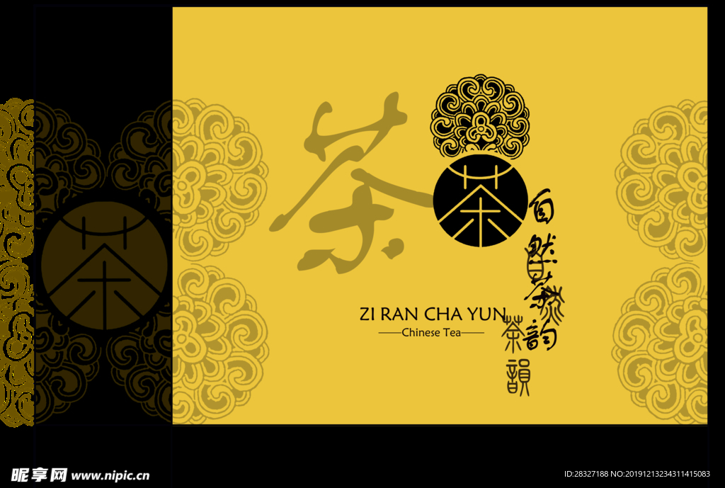 茶叶广告