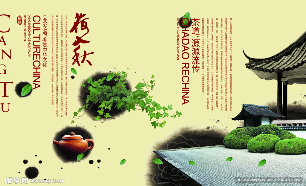 茶叶广告