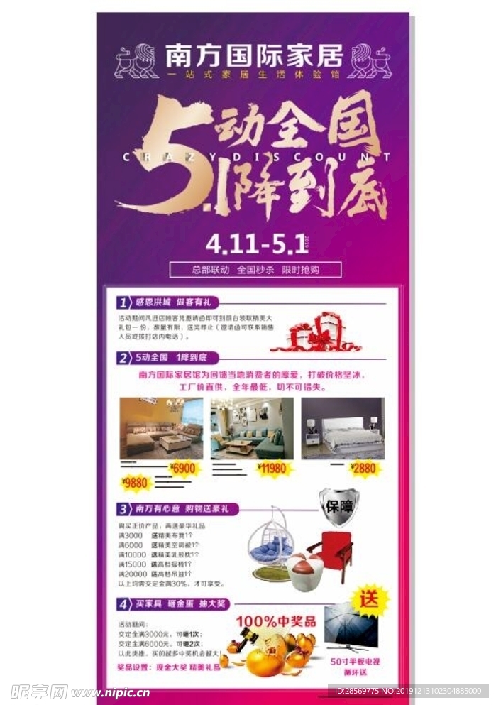 五一展架