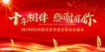 年会盛典企业年会背景素材