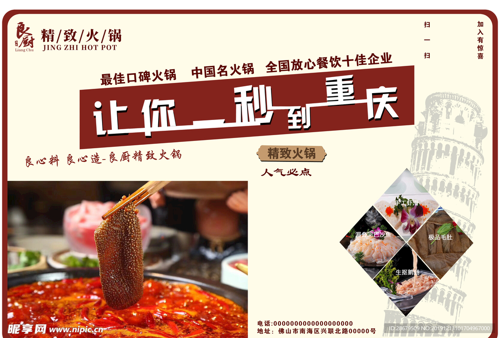 桌垫广告