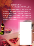 红酒泡浴