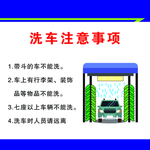 洗车注意事项