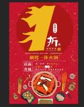 麻将文化火锅