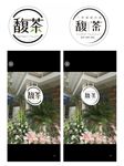 奶茶LOGO