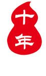 葫芦印章