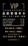 美容护肤