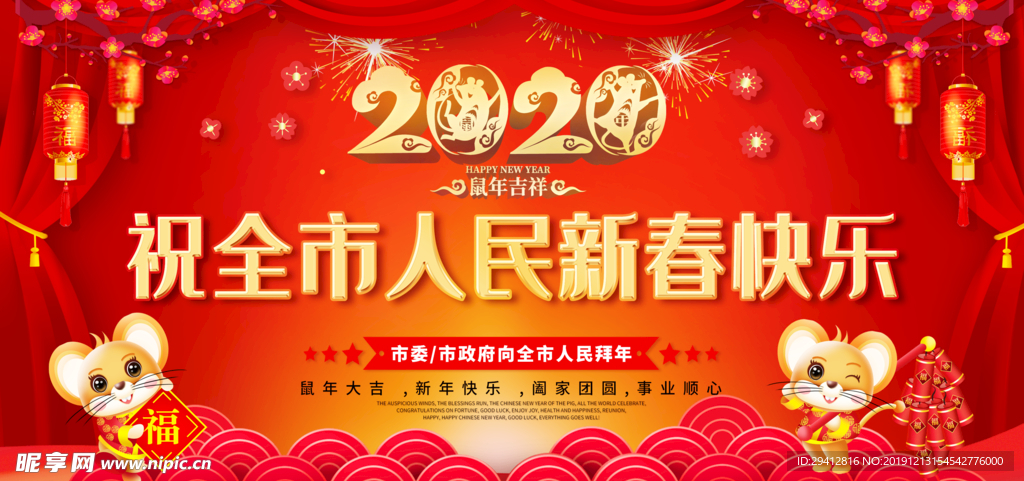 新春快乐