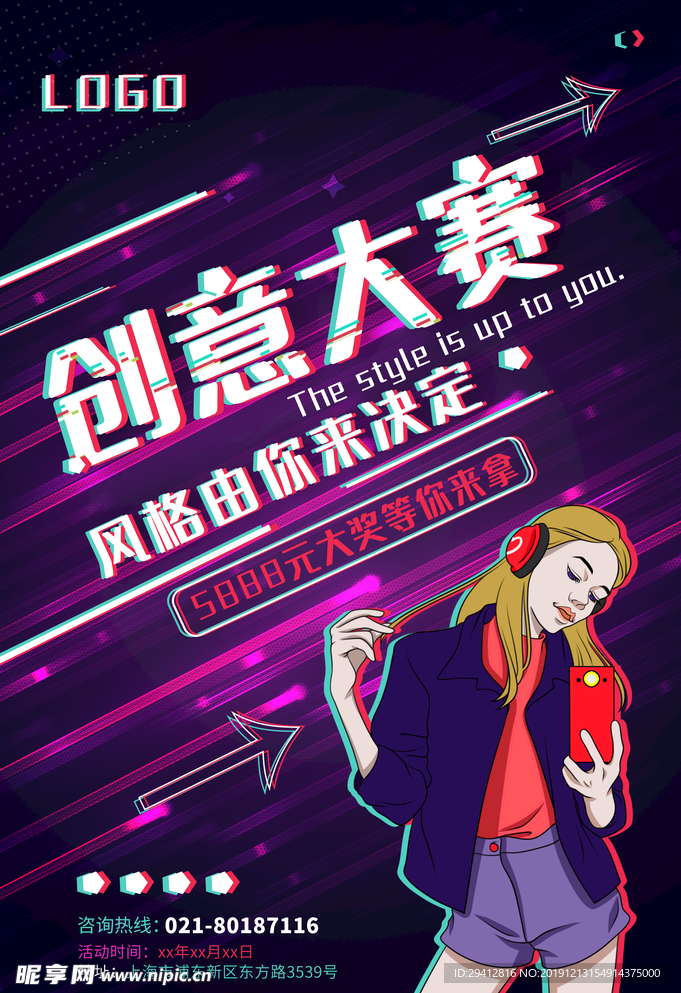 创意大赛