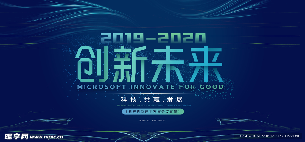科技创新