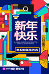 鼠年大吉