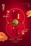 新年快乐