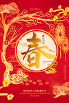 恭贺新年