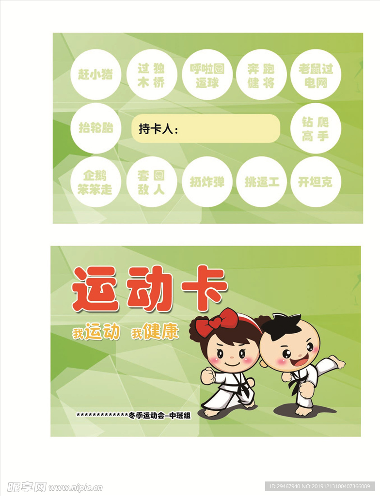 积分卡