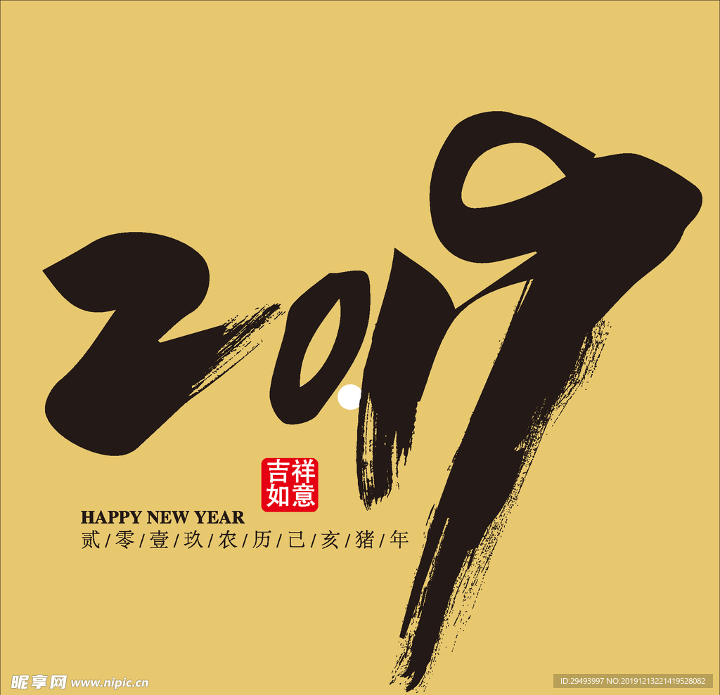 2019素材