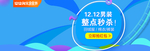 年终盛典主图