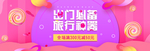 年终盛典主图