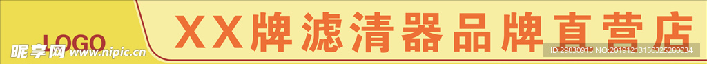 门头
