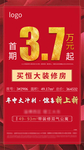 特价房