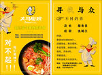 东南亚美食
