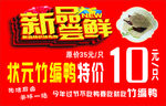 新品尝鲜