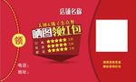 好评返现