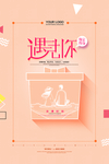 情人节图片