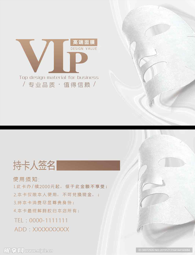 VIP卡图片