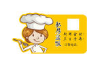 外卖卡 订餐卡