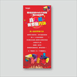 房地产真人俄罗斯方块X展架