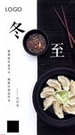 冬至 饺子