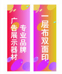 注水旗