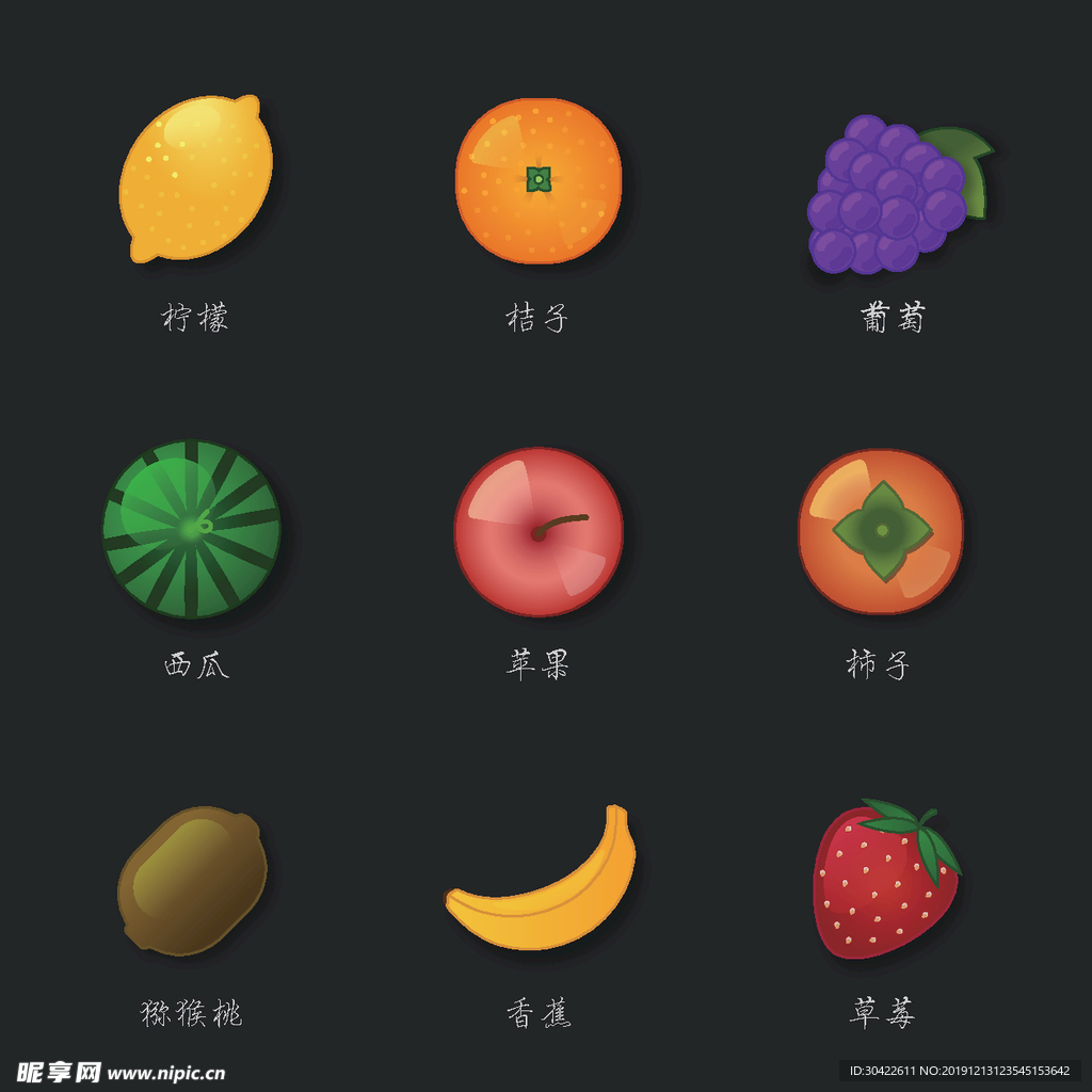 食物矢量图 水果集合 柠檬等