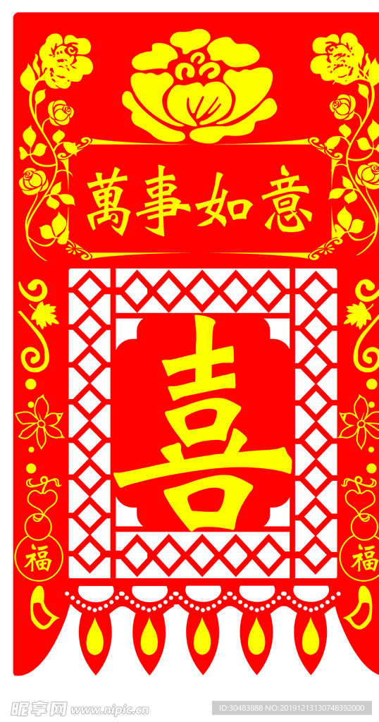 福禄寿喜财 春节 新年