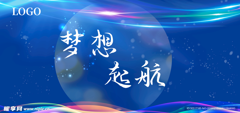 梦想起航