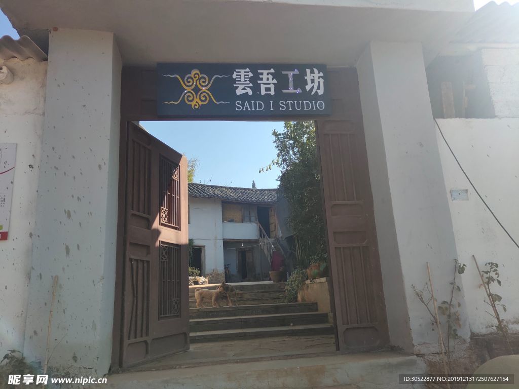 云吾工坊