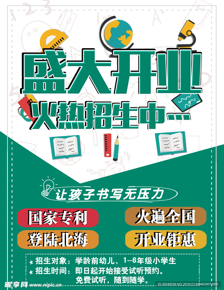 书法