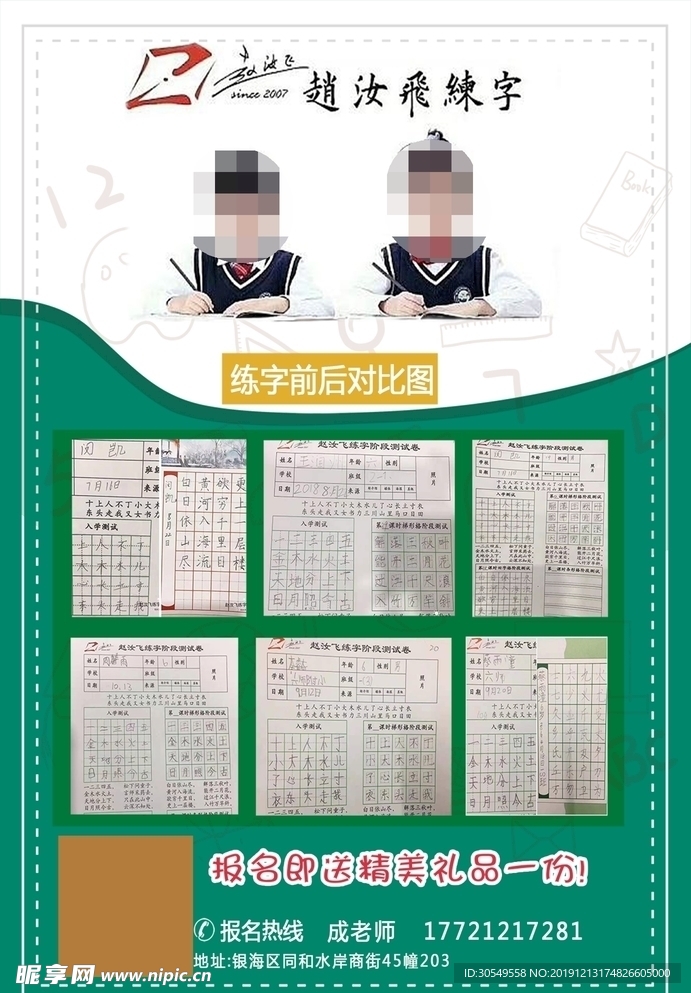 书法