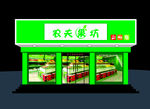 水果店门头