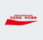党建