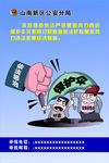 扫黑除恶 保护伞
