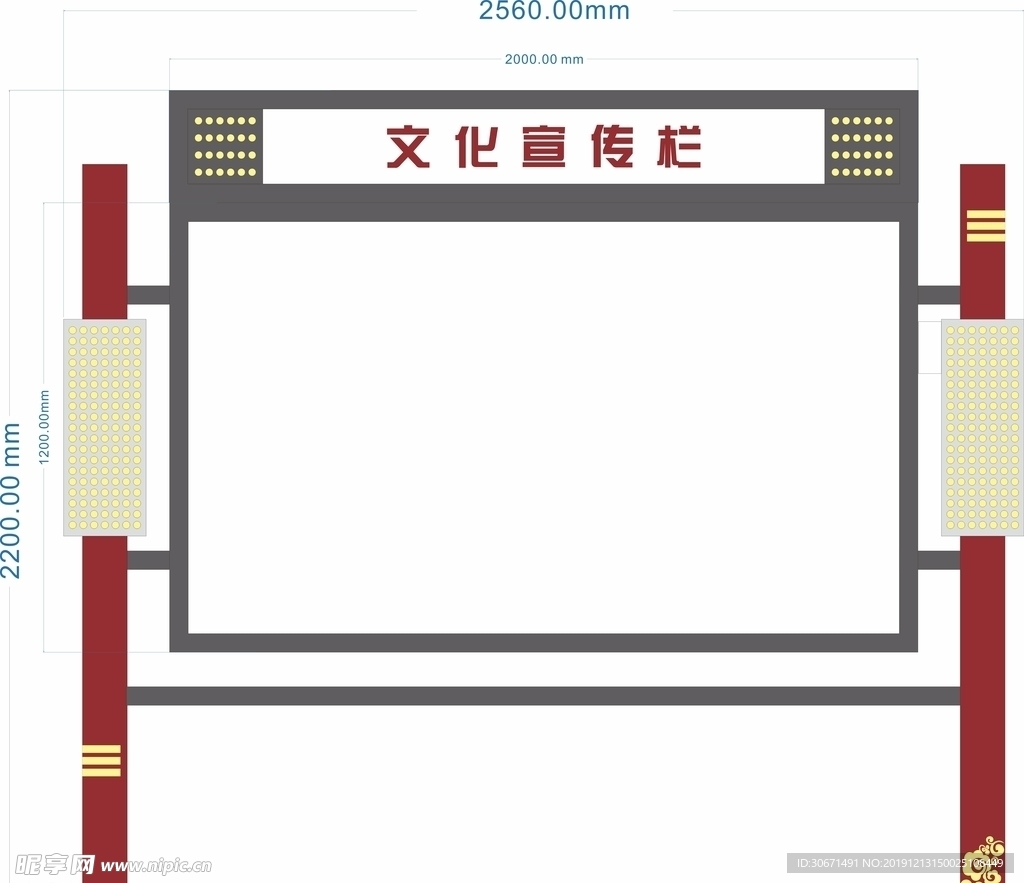 户外宣传栏