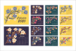 花式2020年日历模板