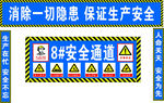 工地安全