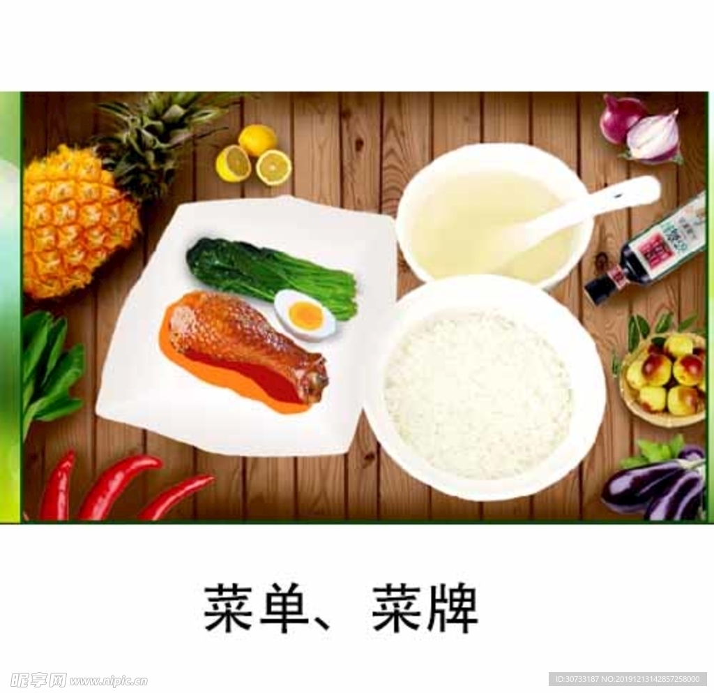 菜单设计    菜牌