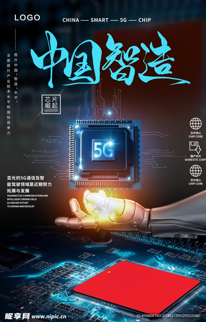 5G时代